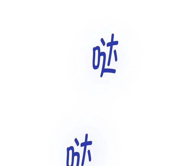 极乐之神 第43話 第8页