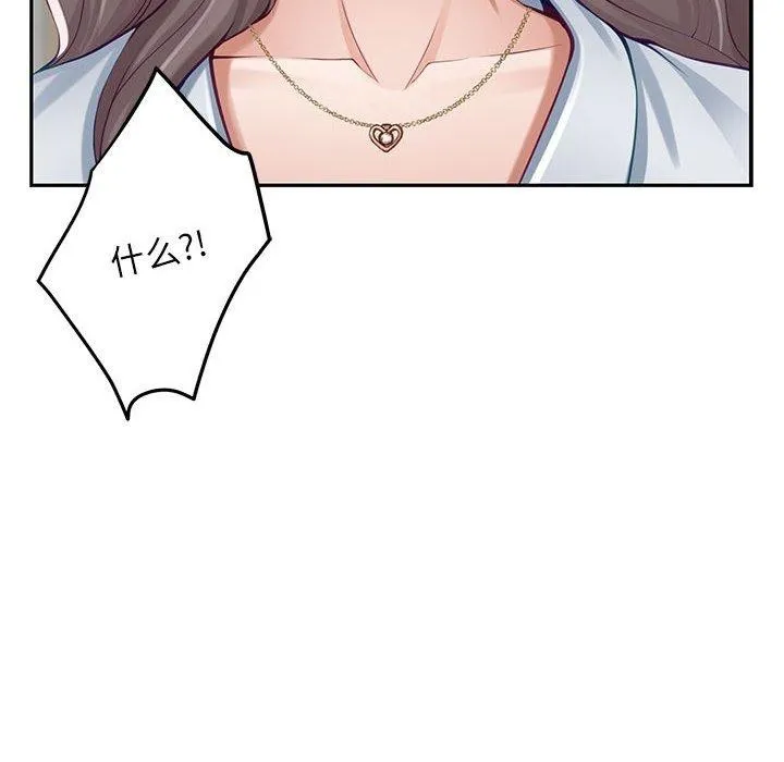 极乐之神 第43話 第24页