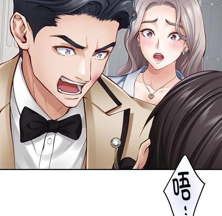 极乐之神 第43話 第106页