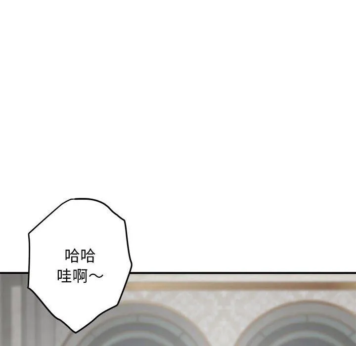 极乐之神 第43話 第87页