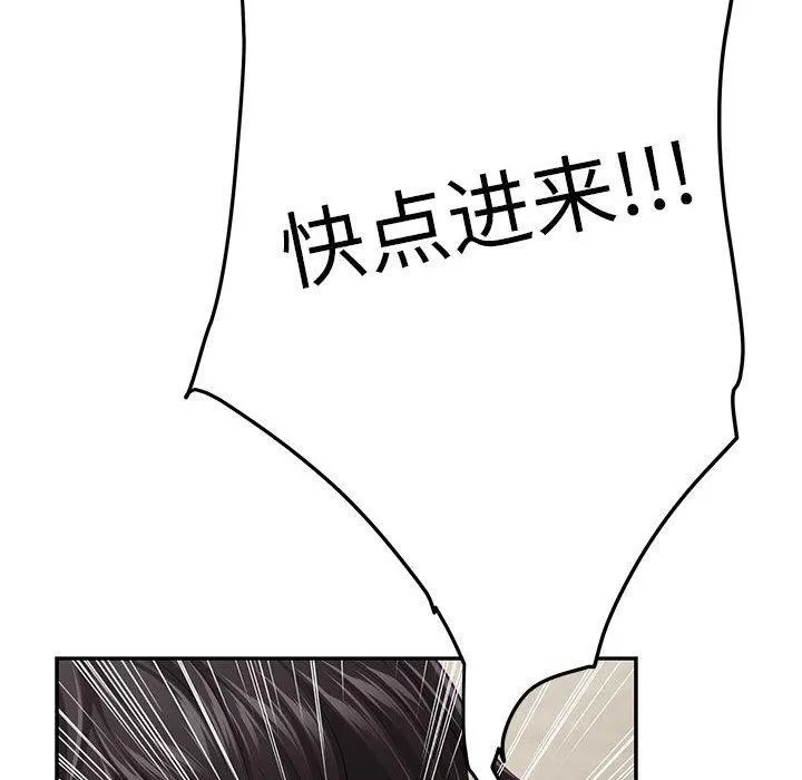 极乐之神 第43話 第146页