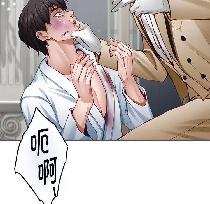 极乐之神 第43話 第130页