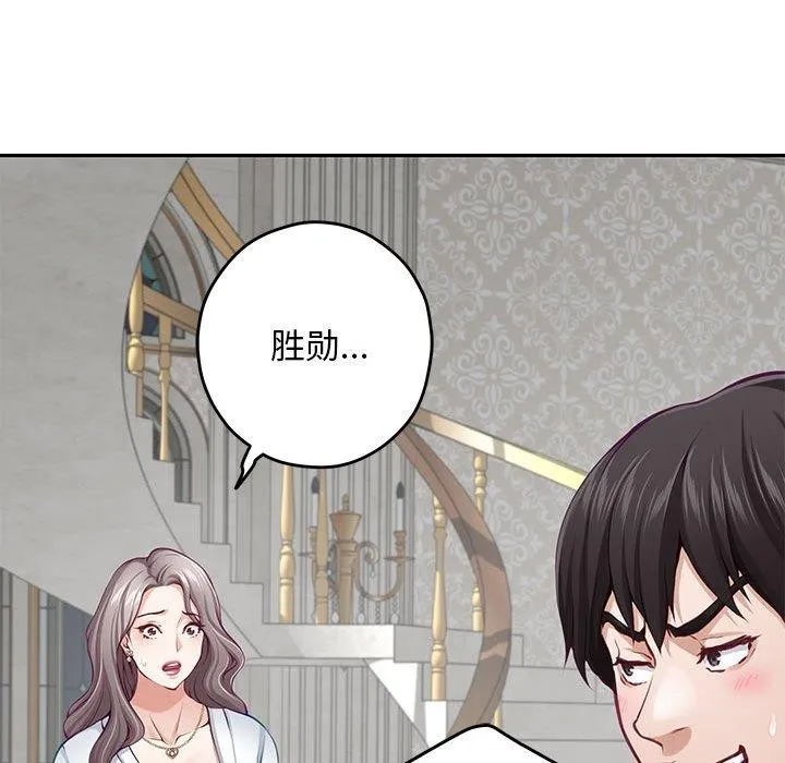 极乐之神 第43話 第38页