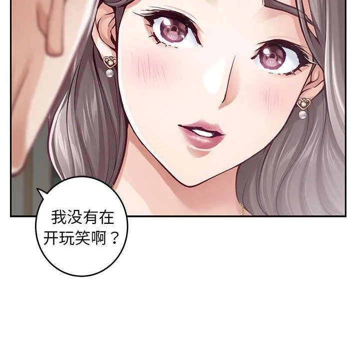 极乐之神 第43話 第205页
