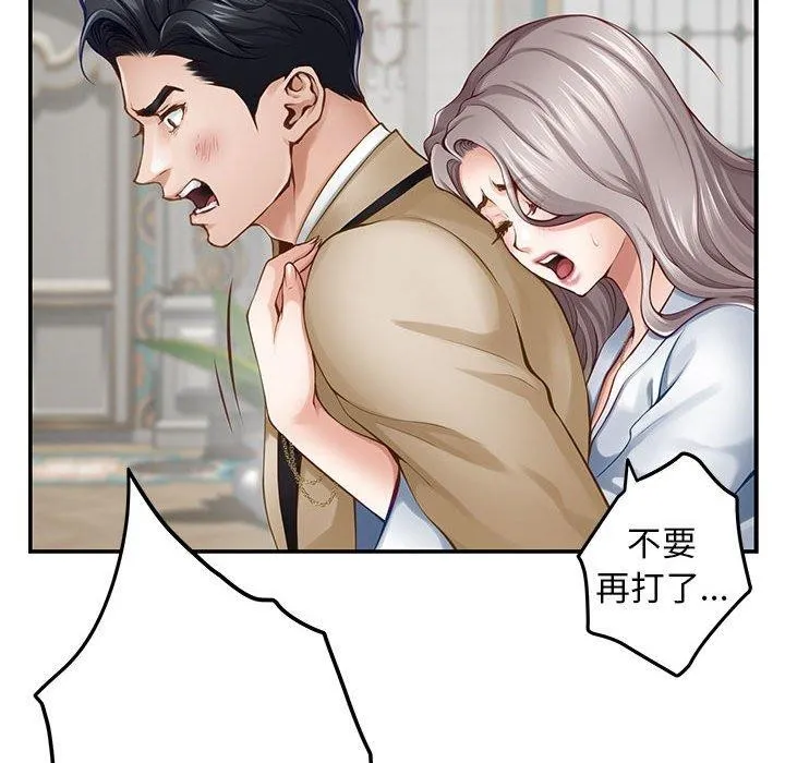 极乐之神 第43話 第114页