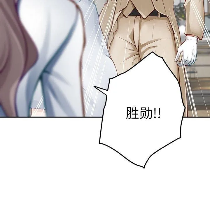 极乐之神 第43話 第54页