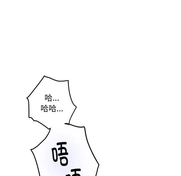 极乐之神 第43話 第137页
