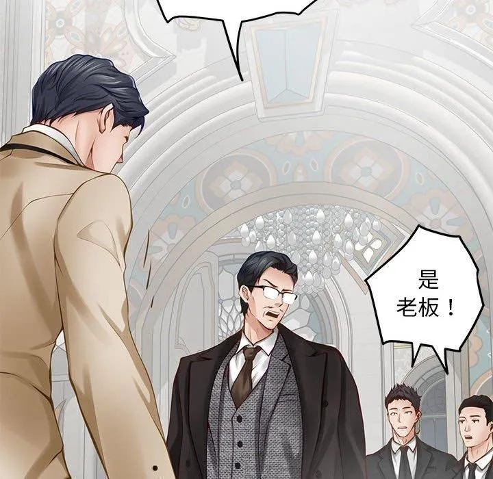 极乐之神 第43話 第189页