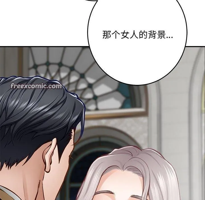 极乐之神 第43話 第210页
