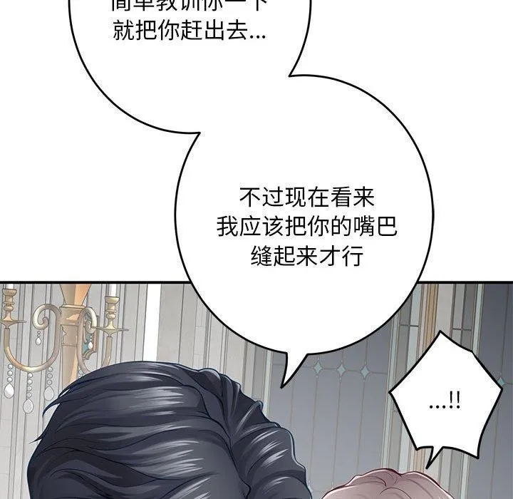 极乐之神 第43話 第105页