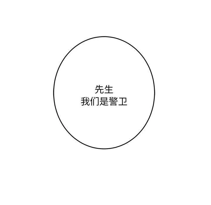 极乐之神 第43話 第134页