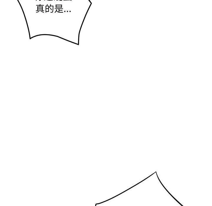 极乐之神 第43話 第65页