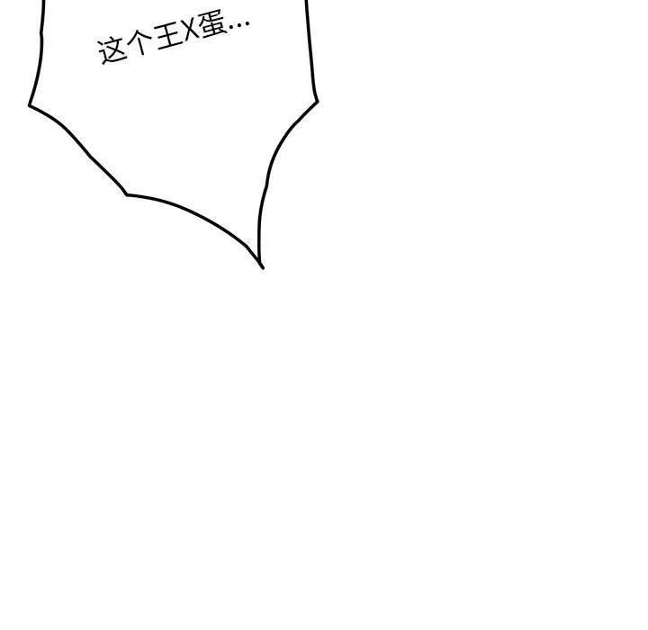 极乐之神 第43話 第115页