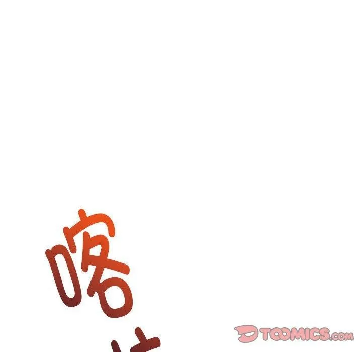 极乐之神 第43話 第148页