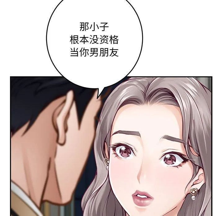 极乐之神 第43話 第202页