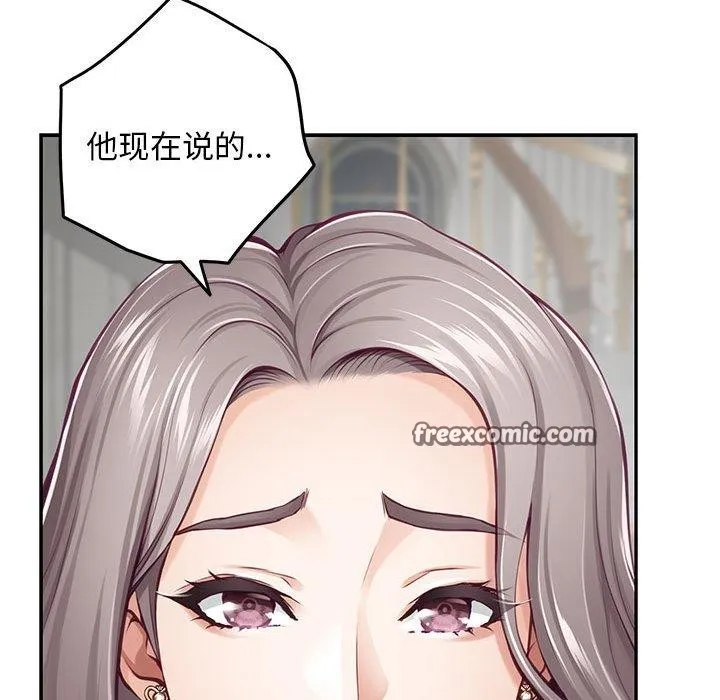 极乐之神 第43話 第56页