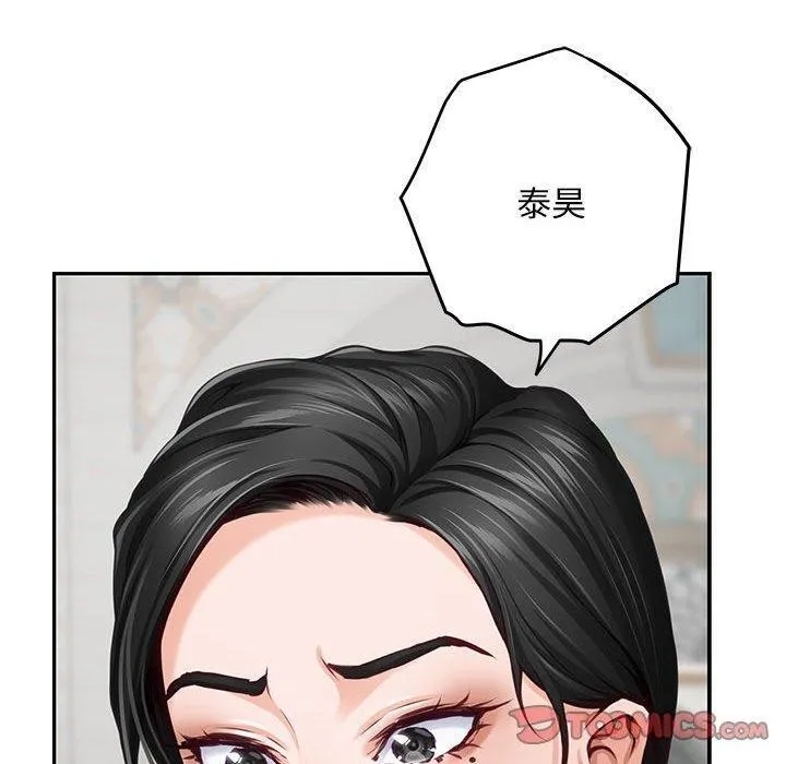 极乐之神 第43話 第160页