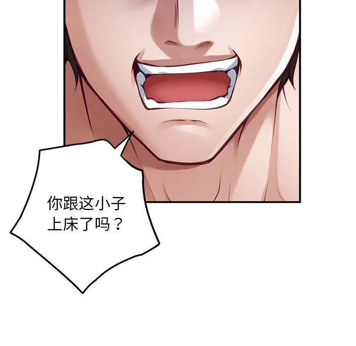 极乐之神 第43話 第94页