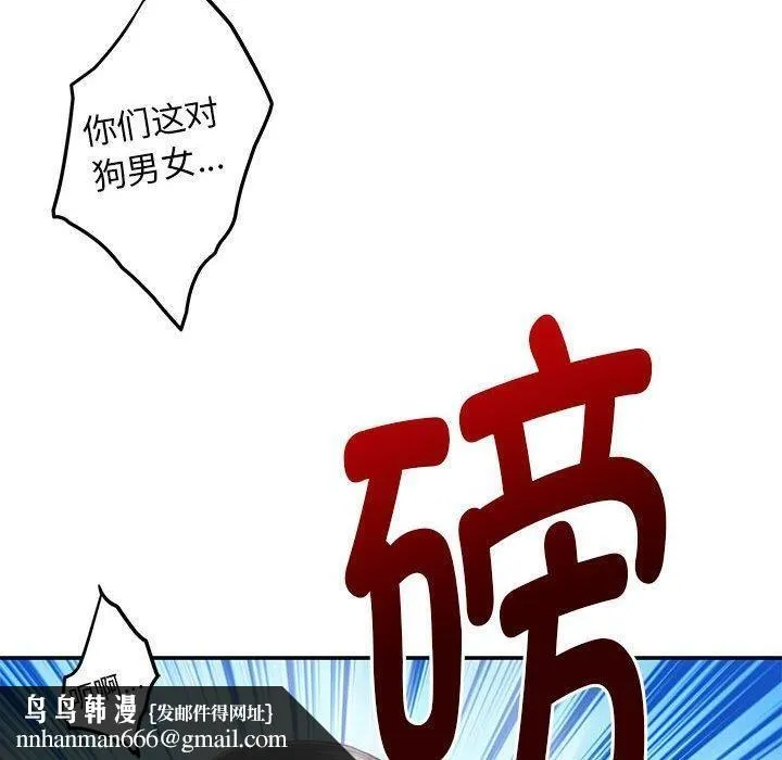 极乐之神 第43話 第110页