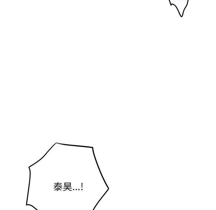 极乐之神 第43話 第107页