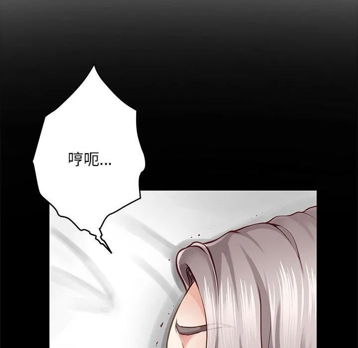 极乐之神 第43話 第82页