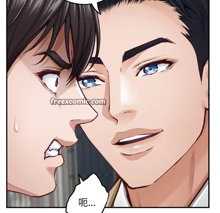 极乐之神 第43話 第70页