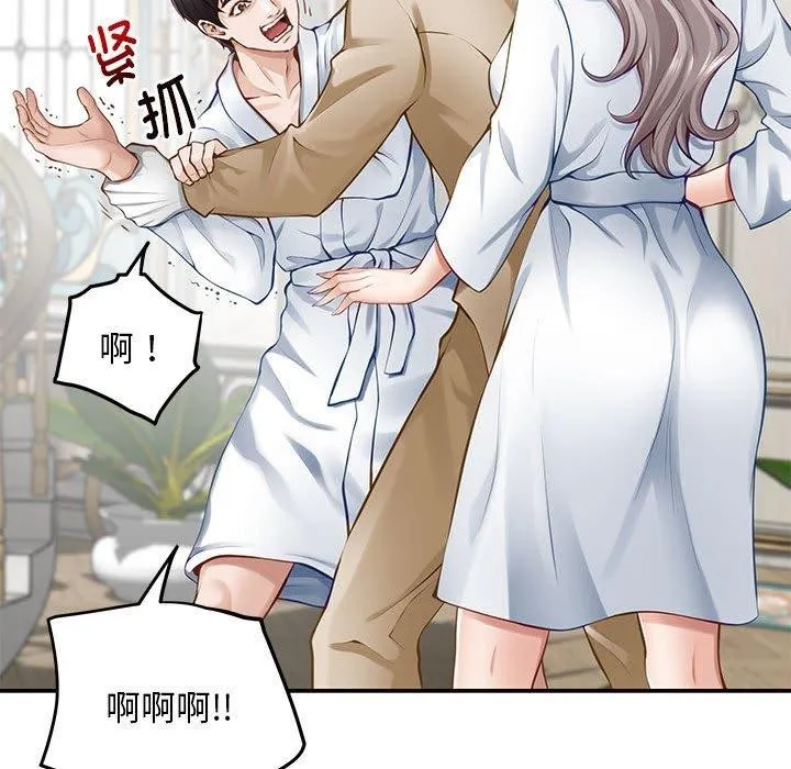 极乐之神 第43話 第103页