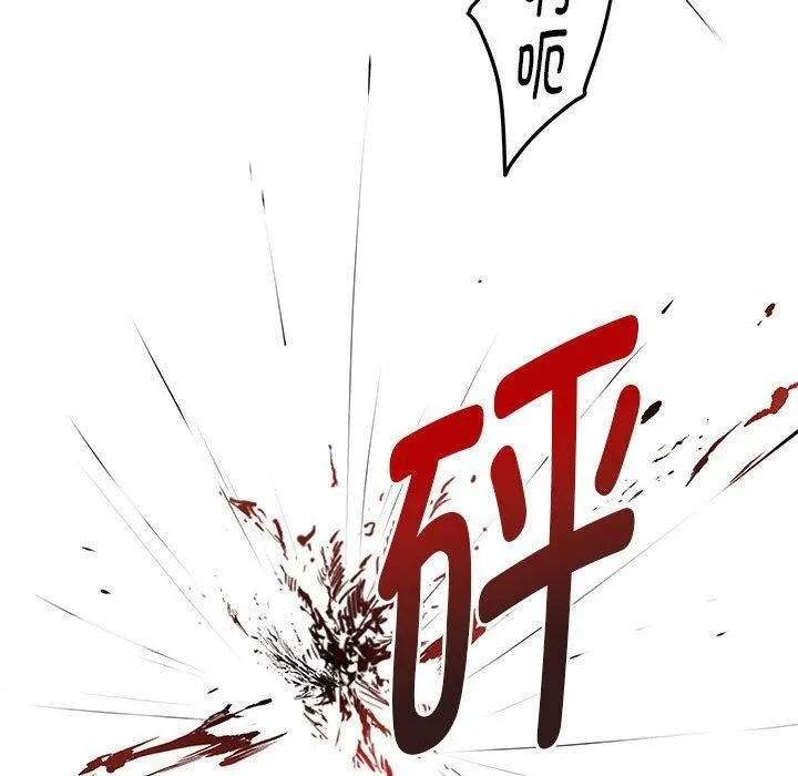 极乐之神 第43話 第120页
