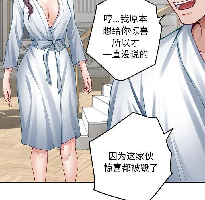 极乐之神 第43話 第39页