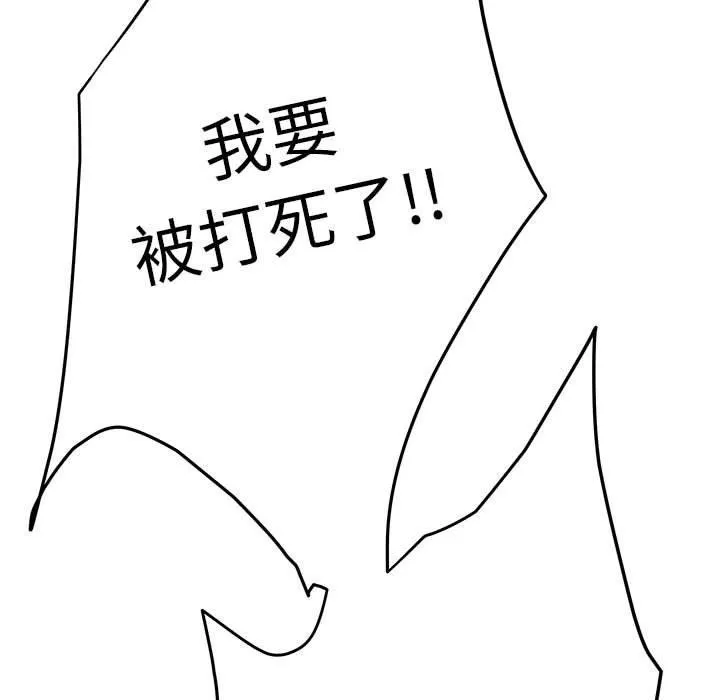 极乐之神 第43話 第145页