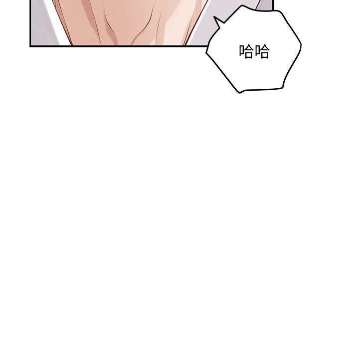 极乐之神 第43話 第26页