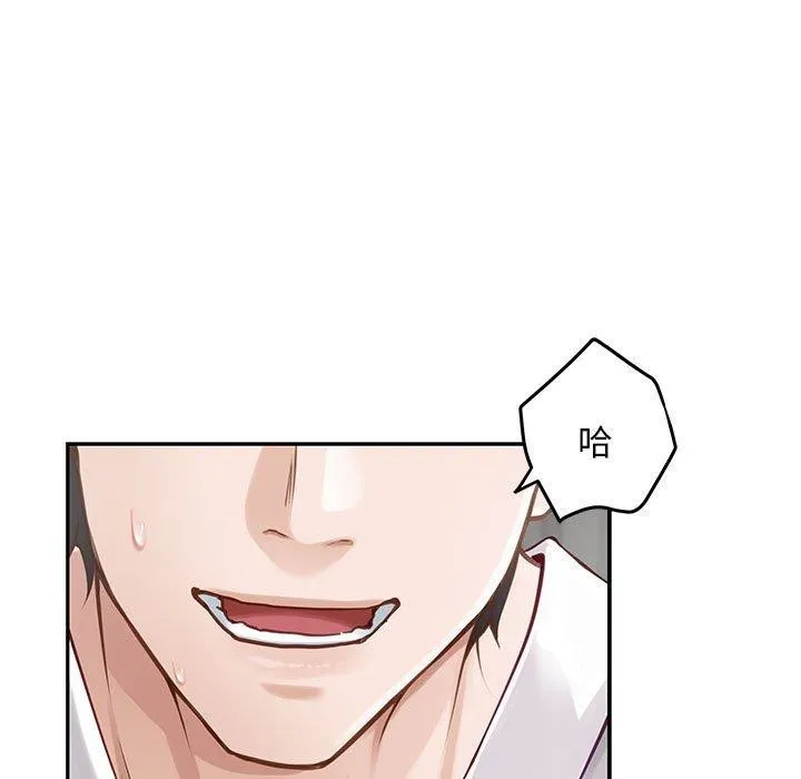 极乐之神 第43話 第25页