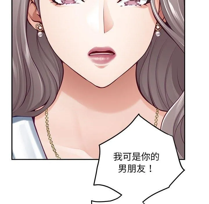 极乐之神 第43話 第67页