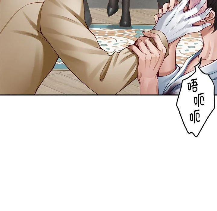 极乐之神 第43話 第156页