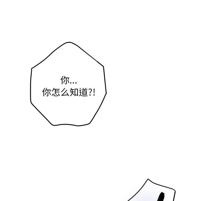 极乐之神 第43話 第35页