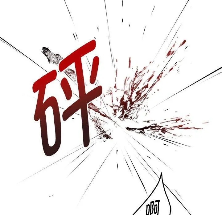 极乐之神 第43話 第119页