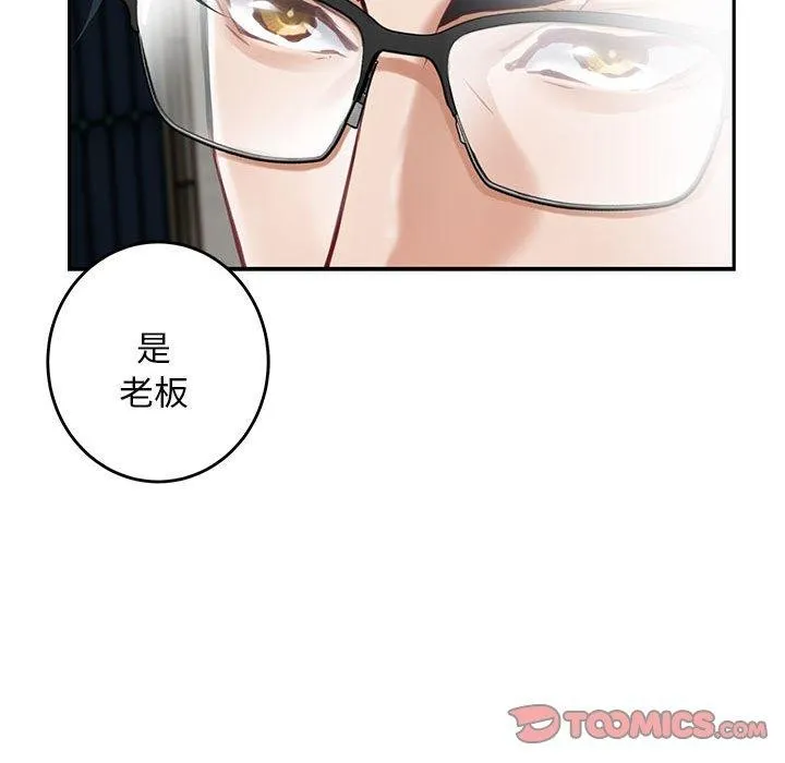 极乐之神 第43話 第208页