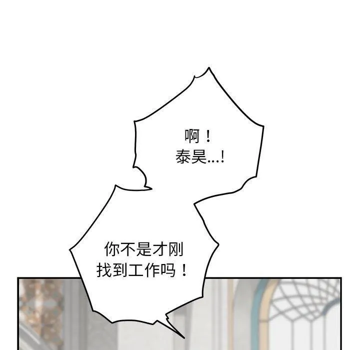 极乐之神 第43話 第116页