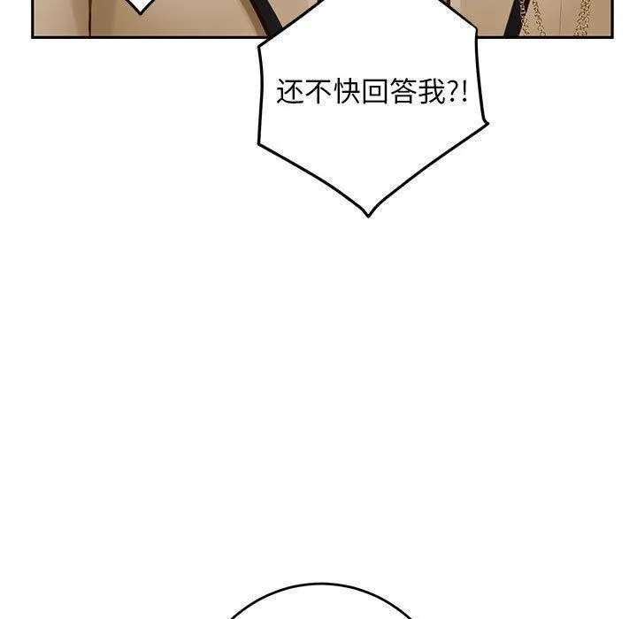 极乐之神 第43話 第19页