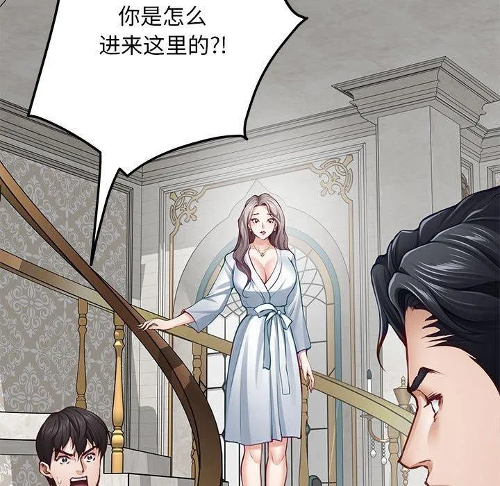 极乐之神 第43話 第15页