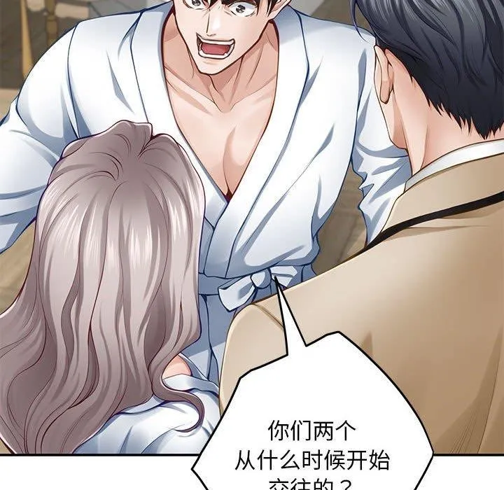 极乐之神 第43話 第91页