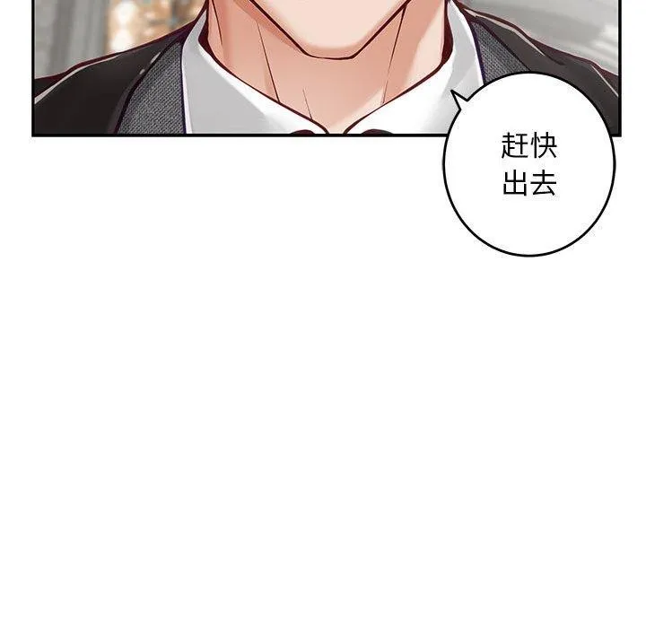 极乐之神 第43話 第176页