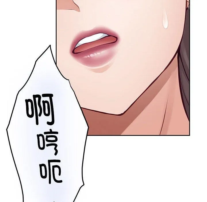 极乐之神 第43話 第123页