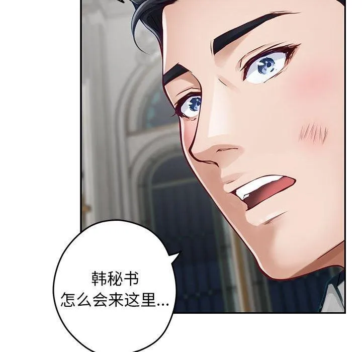极乐之神 第43話 第163页