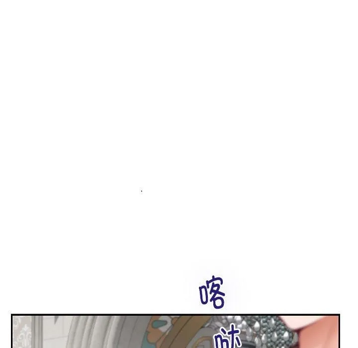 极乐之神 第43話 第157页