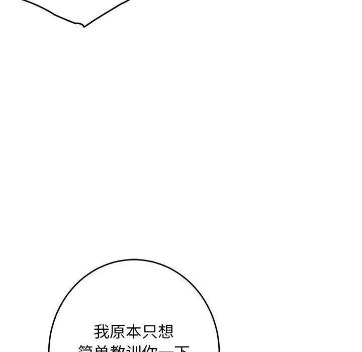 极乐之神 第43話 第104页