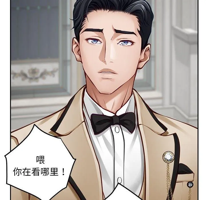 极乐之神 第43話 第18页