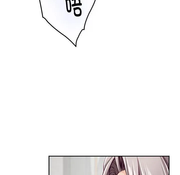极乐之神 第43話 第138页