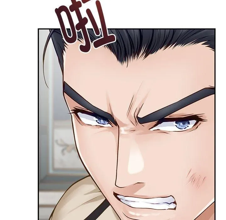 极乐之神 第43話 第149页