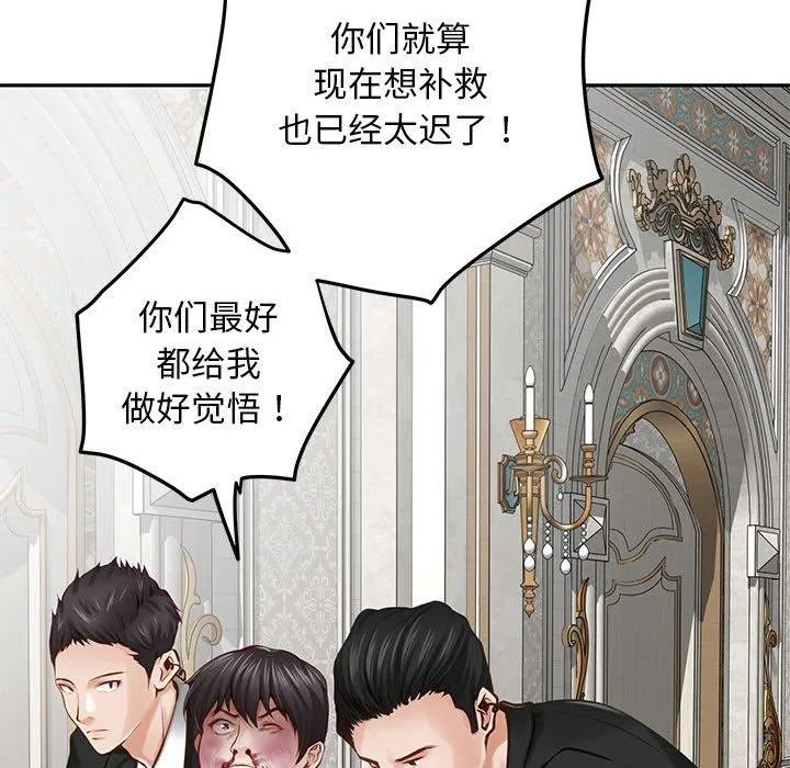 极乐之神 第43話 第192页